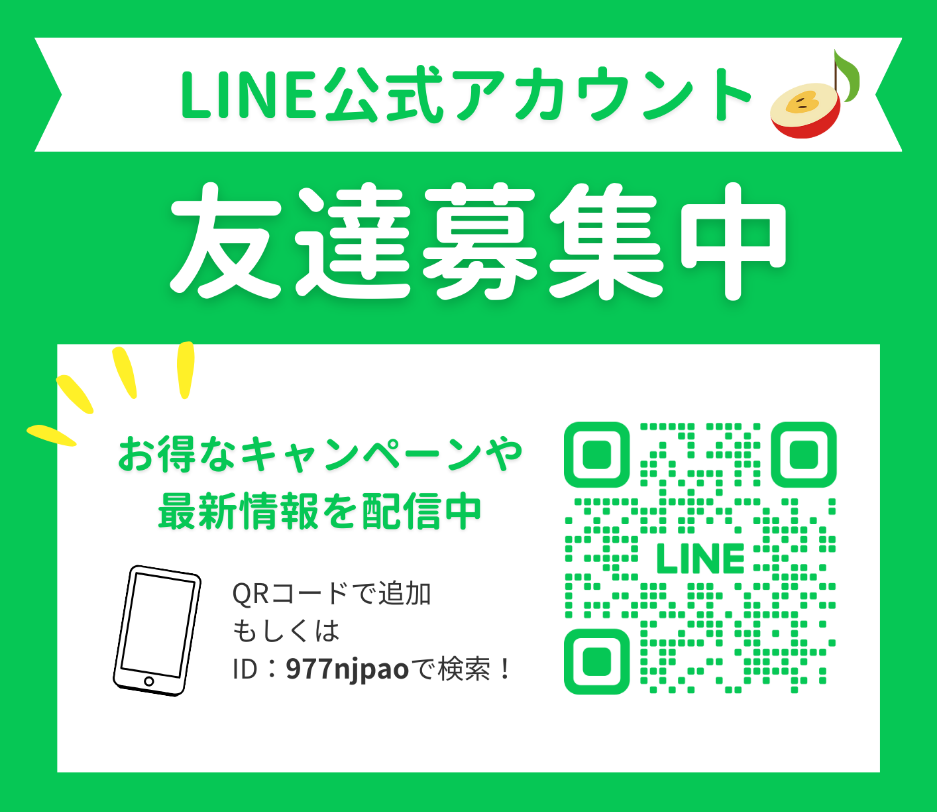 LINEはじめました